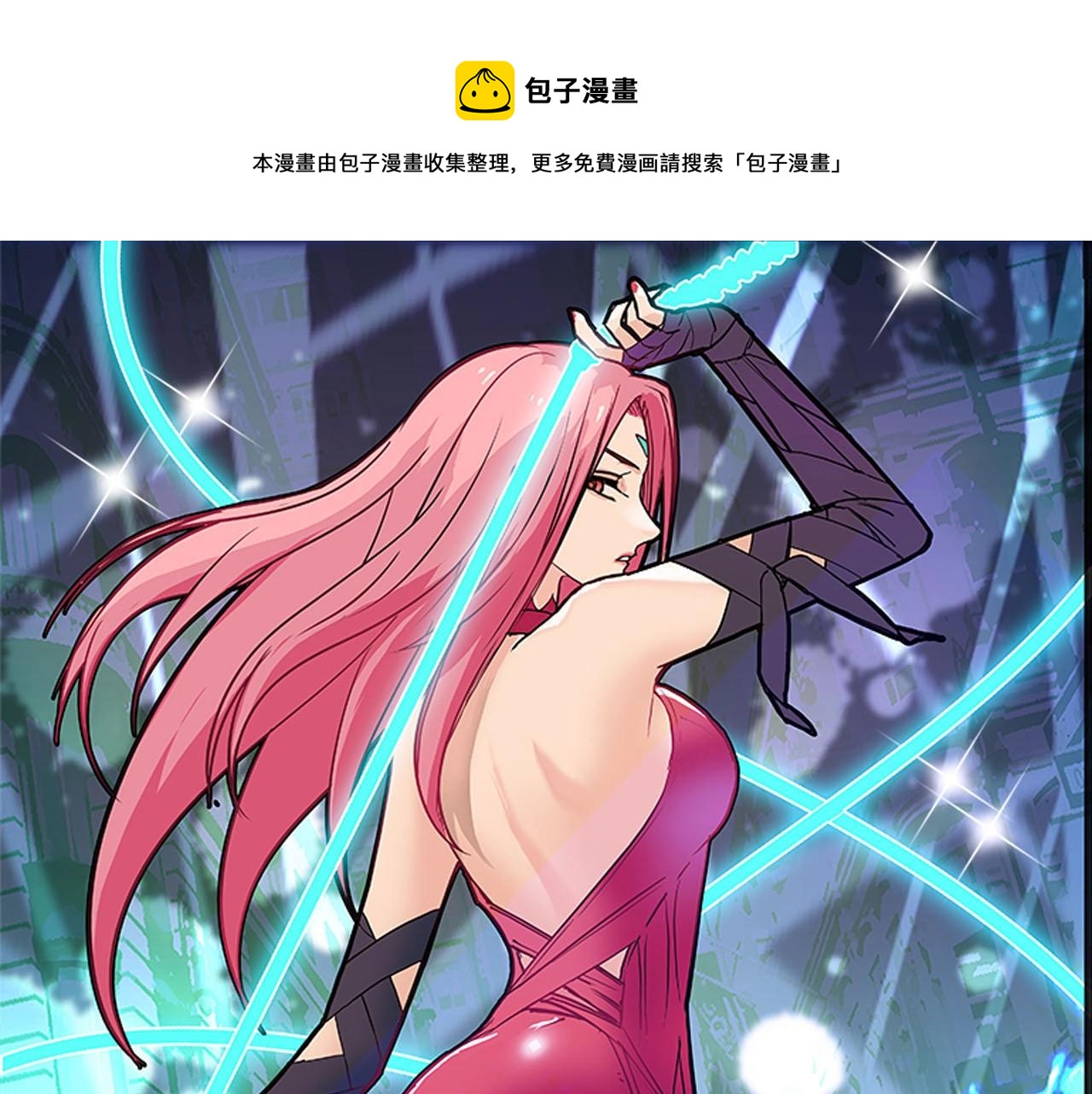 🍶超能立方 第248话 全员飞升！ 第1页