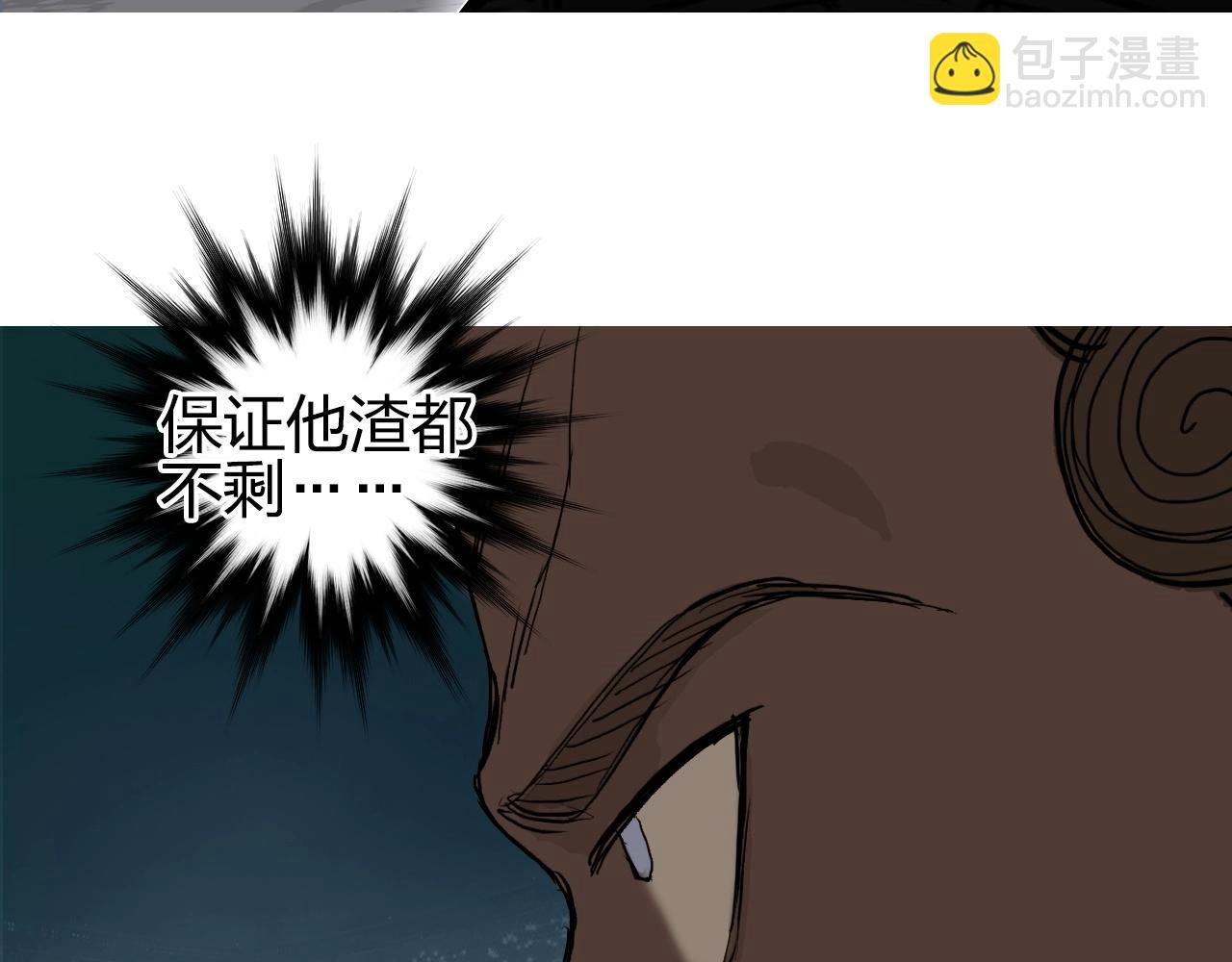 🍶超能立方 第248话 全员飞升！ 第10页