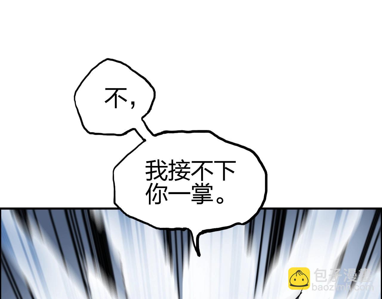 🍶超能立方 第248话 全员飞升！ 第12页