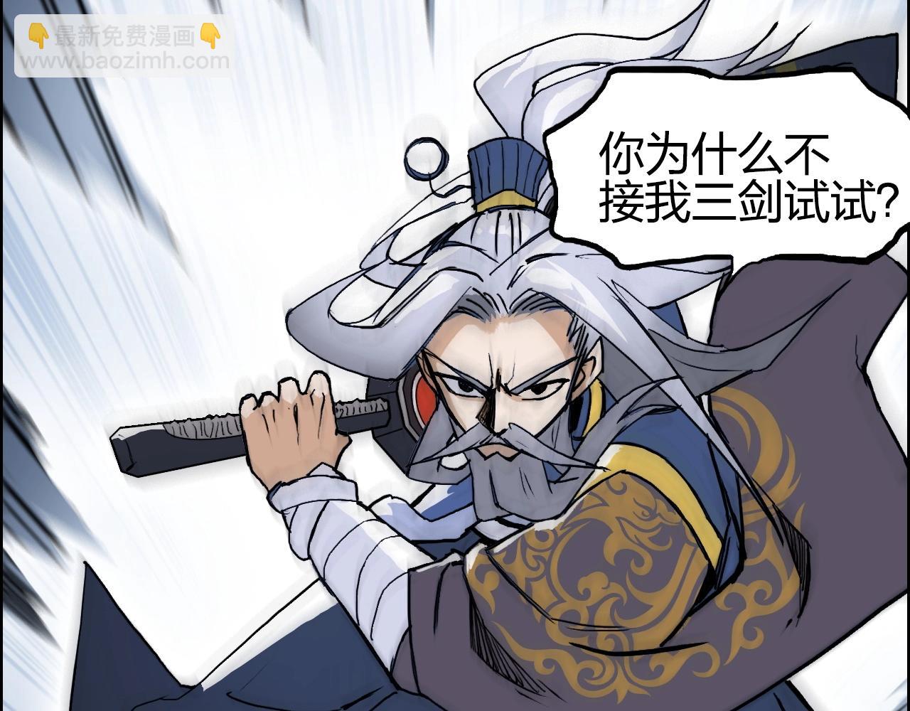 🍶超能立方 第248话 全员飞升！ 第13页