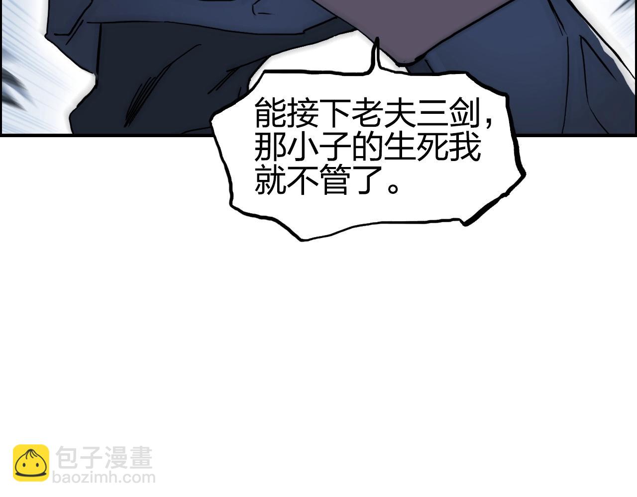 🍶超能立方 第248话 全员飞升！ 第14页