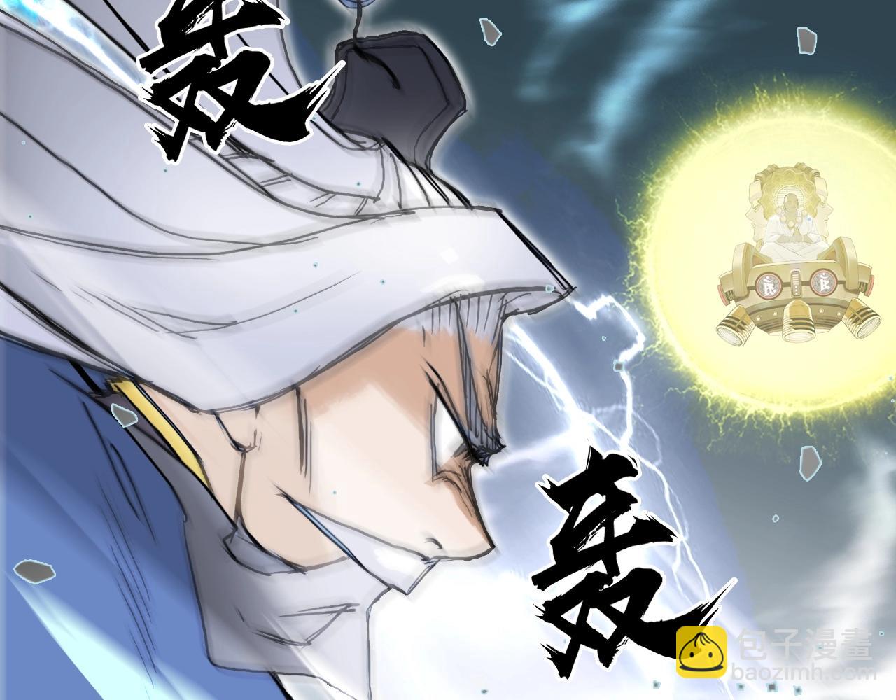 🍶超能立方 第248话 全员飞升！ 第17页