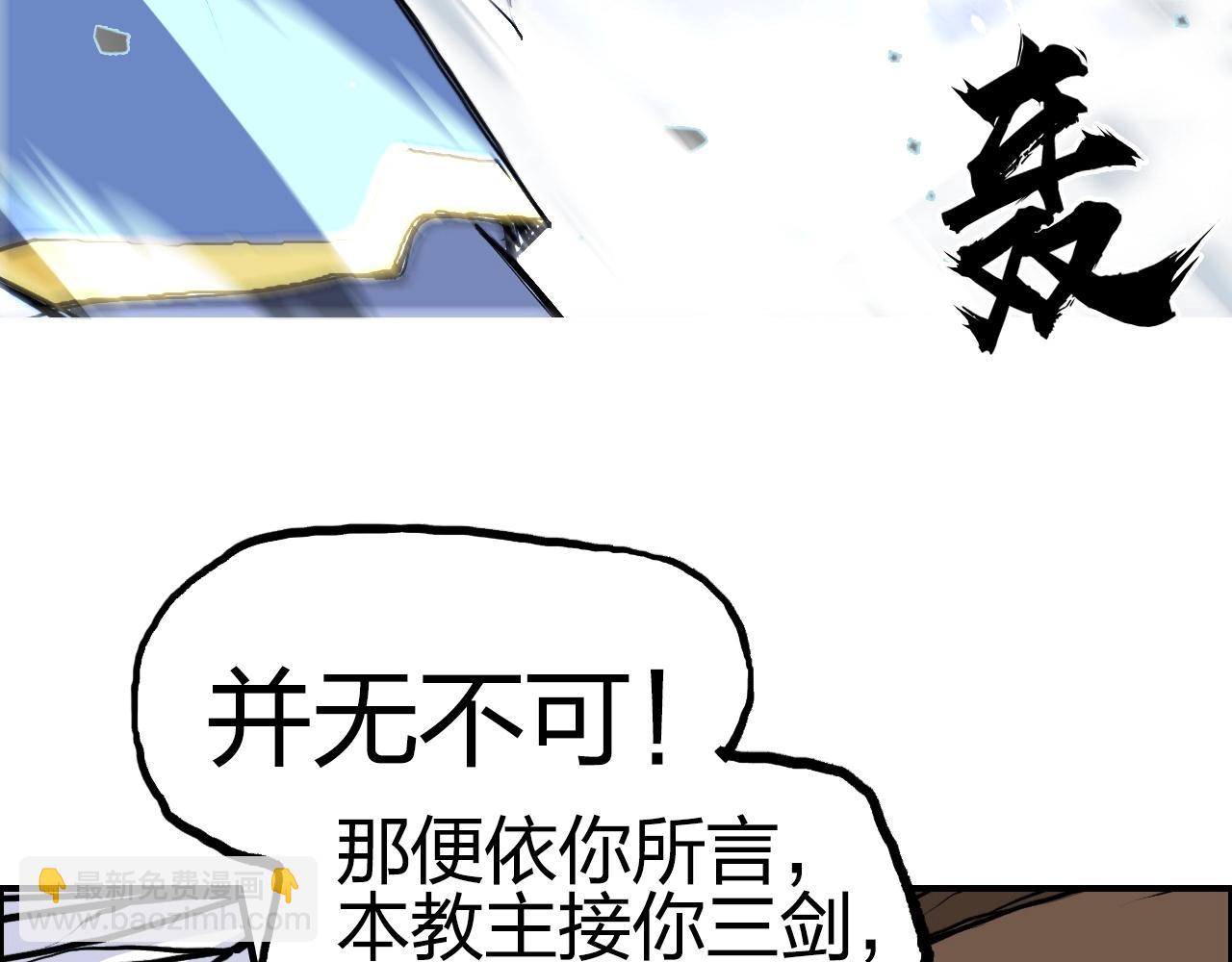 🍶超能立方 第248话 全员飞升！ 第18页