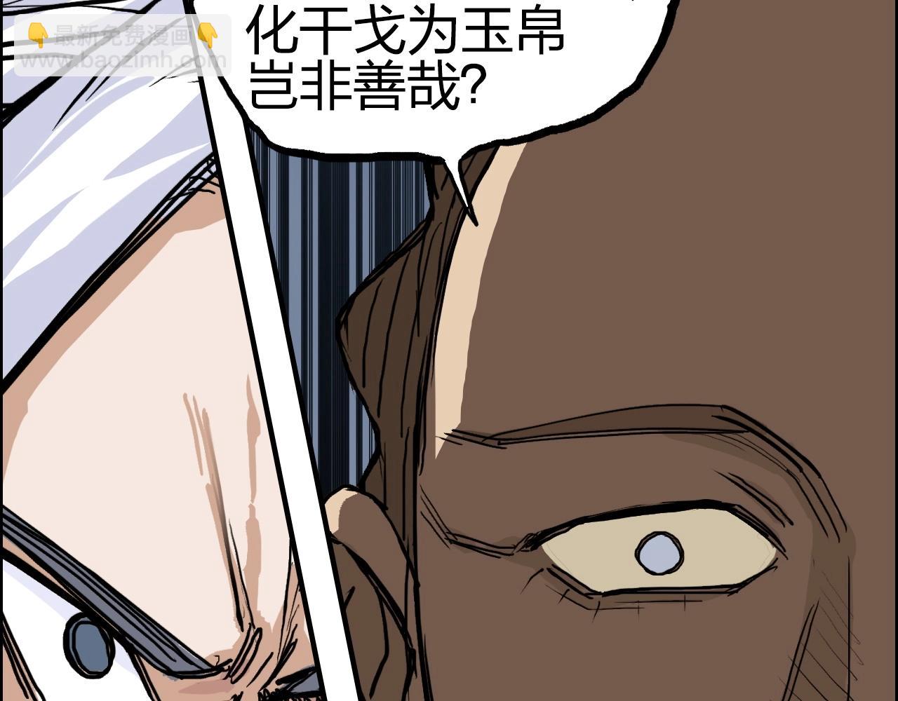 🍶超能立方 第248话 全员飞升！ 第19页