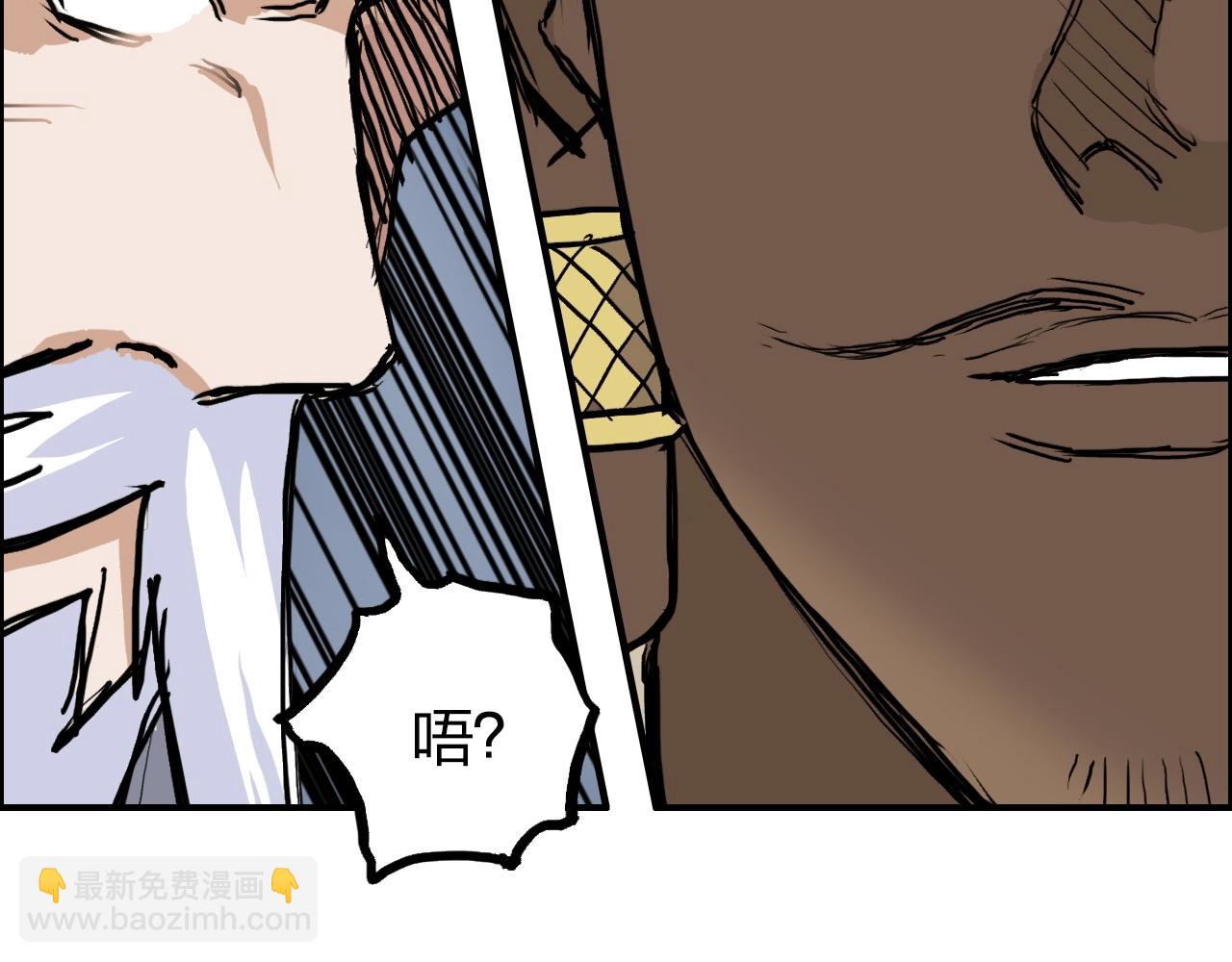 🍶超能立方 第248话 全员飞升！ 第20页