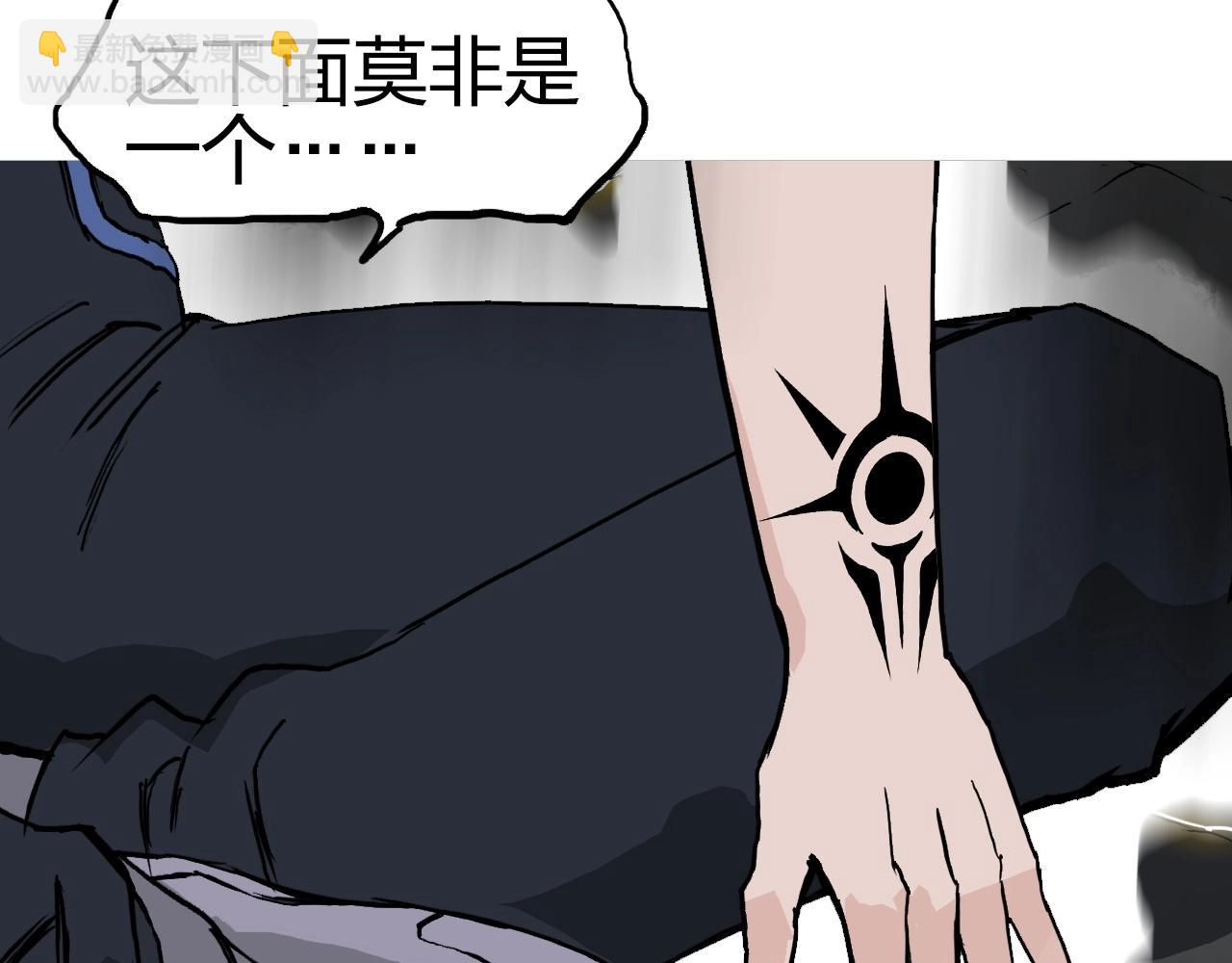 🍶超能立方 第248话 全员飞升！ 第25页
