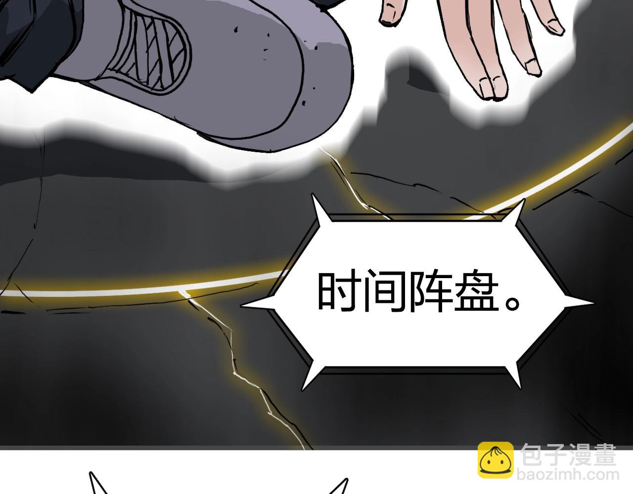 🍶超能立方 第248话 全员飞升！ 第26页