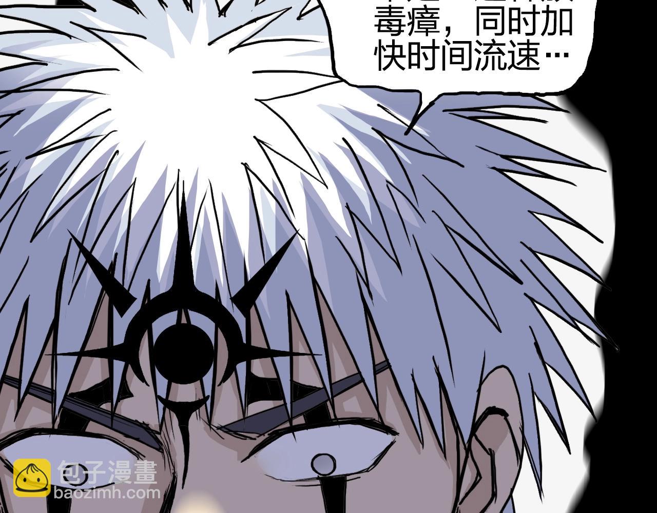 🍶超能立方 第248话 全员飞升！ 第28页