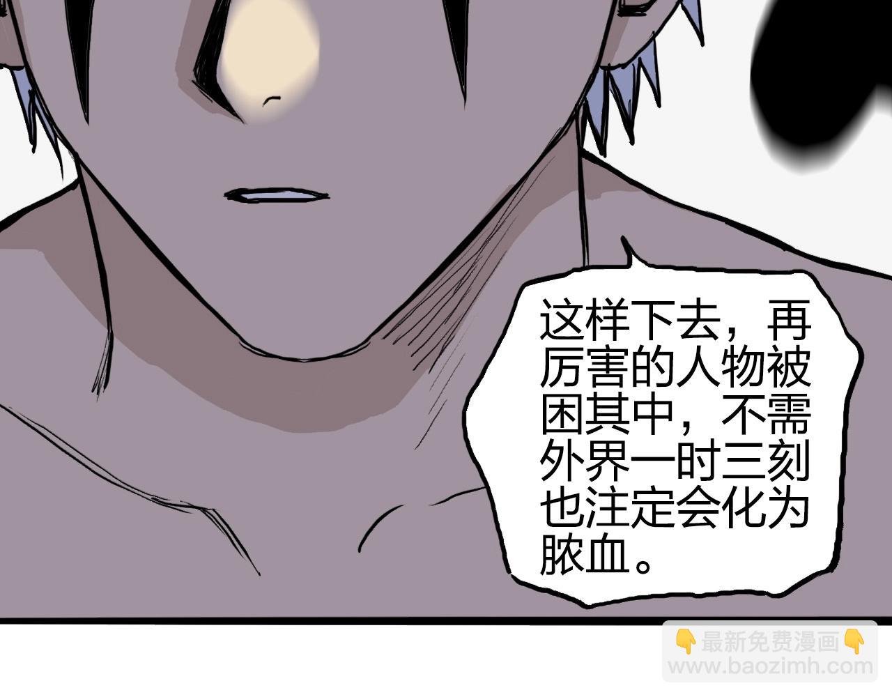 🍶超能立方 第248话 全员飞升！ 第29页