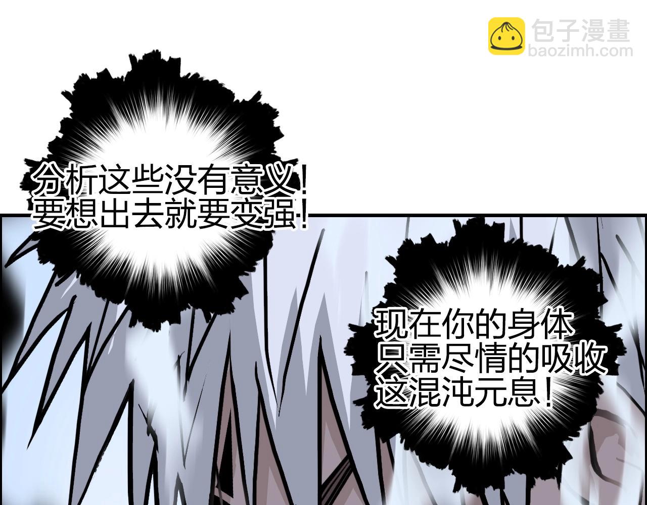 🍶超能立方 第248话 全员飞升！ 第30页