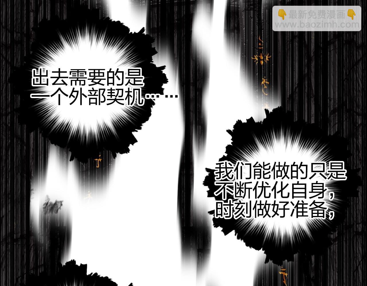 🍶超能立方 第248话 全员飞升！ 第33页