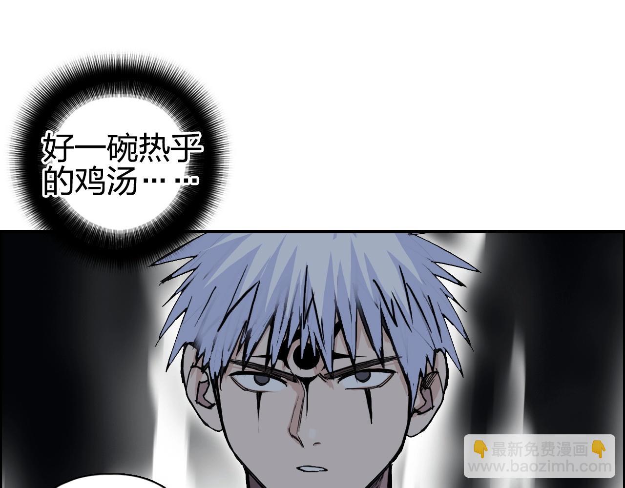 🍶超能立方 第248话 全员飞升！ 第36页
