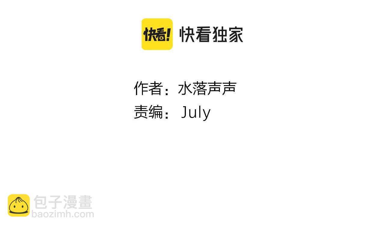 🍶超能立方 第248话 全员飞升！ 第4页