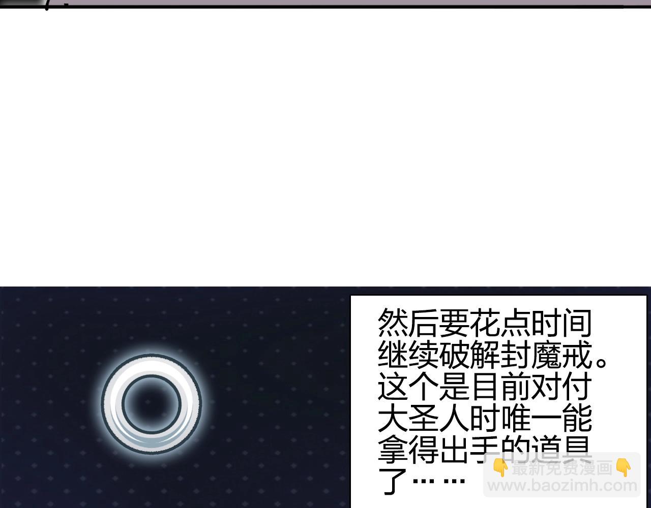 🍶超能立方 第248话 全员飞升！ 第41页