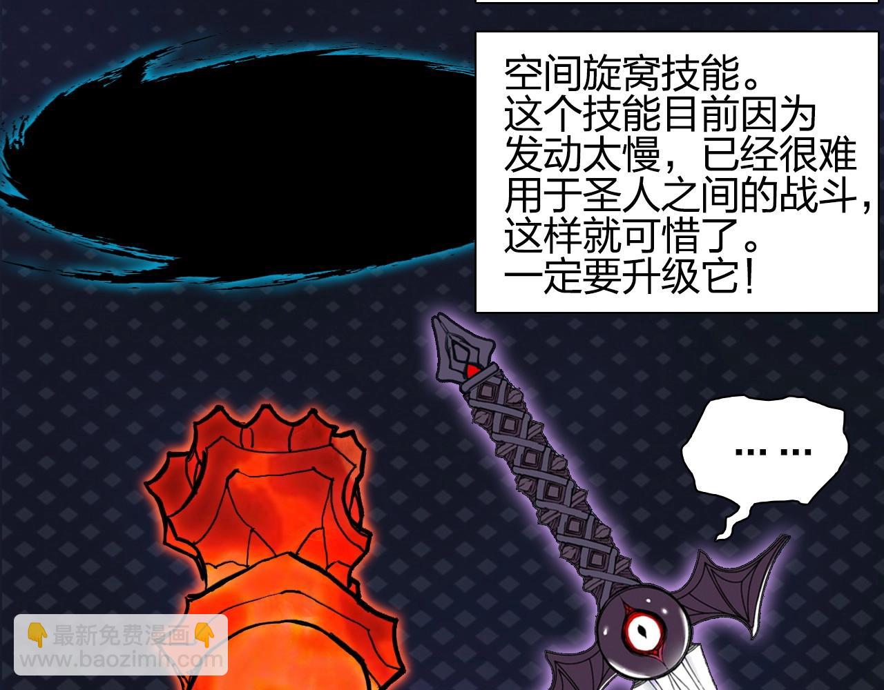 🍶超能立方 第248话 全员飞升！ 第42页