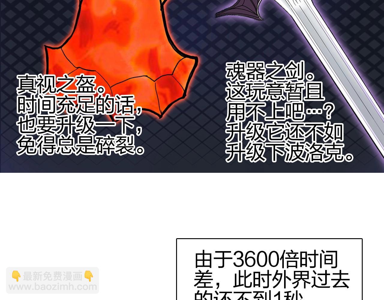 🍶超能立方 第248话 全员飞升！ 第43页