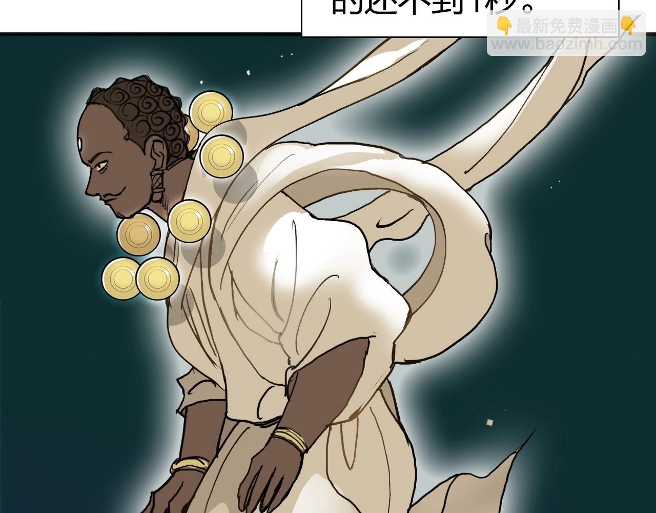 🍶超能立方 第248话 全员飞升！ 第44页
