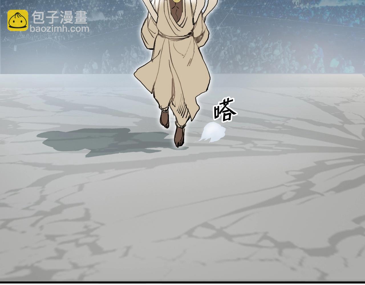 🍶超能立方 第248话 全员飞升！ 第47页