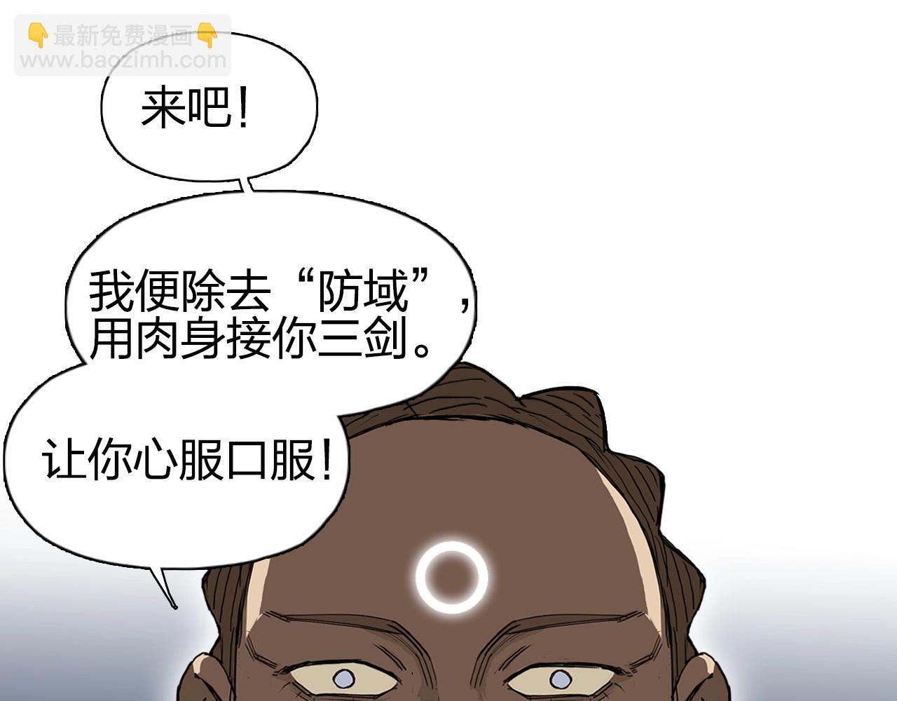 🍶超能立方 第248话 全员飞升！ 第48页