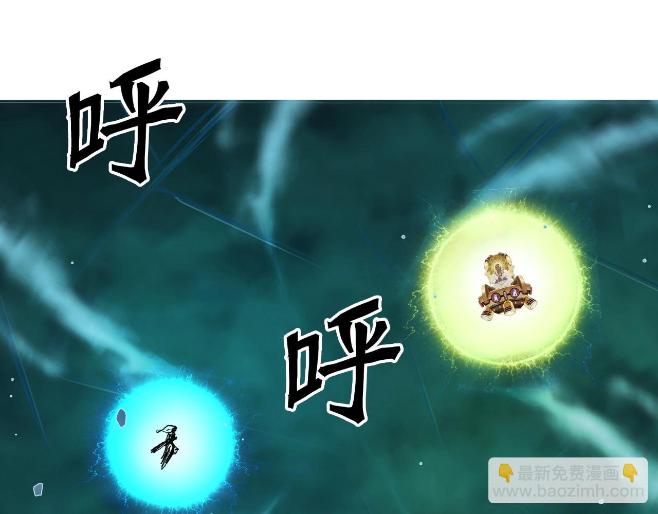 🍶超能立方 第248话 全员飞升！ 第5页