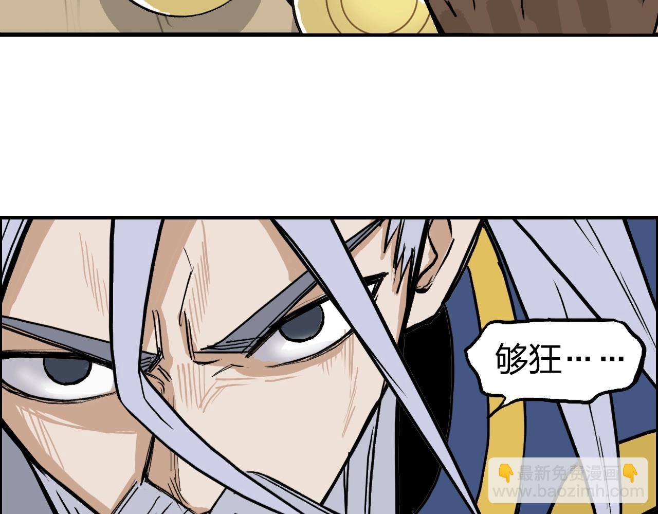 🍶超能立方 第248话 全员飞升！ 第50页