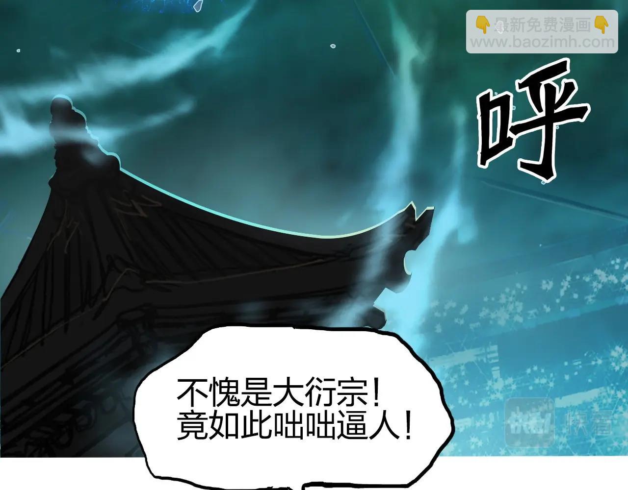 🍶超能立方 第248话 全员飞升！ 第6页
