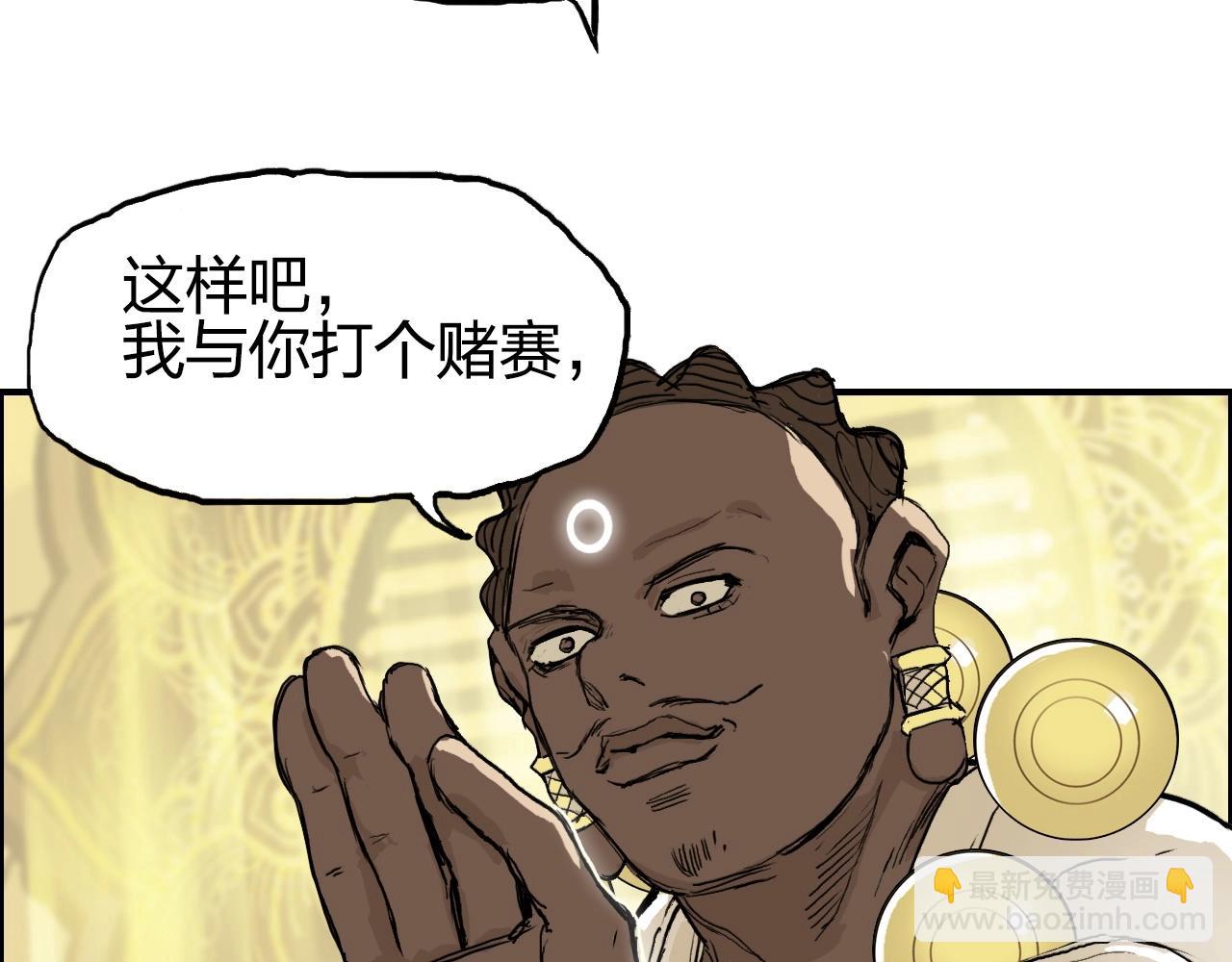 🍶超能立方 第248话 全员飞升！ 第7页