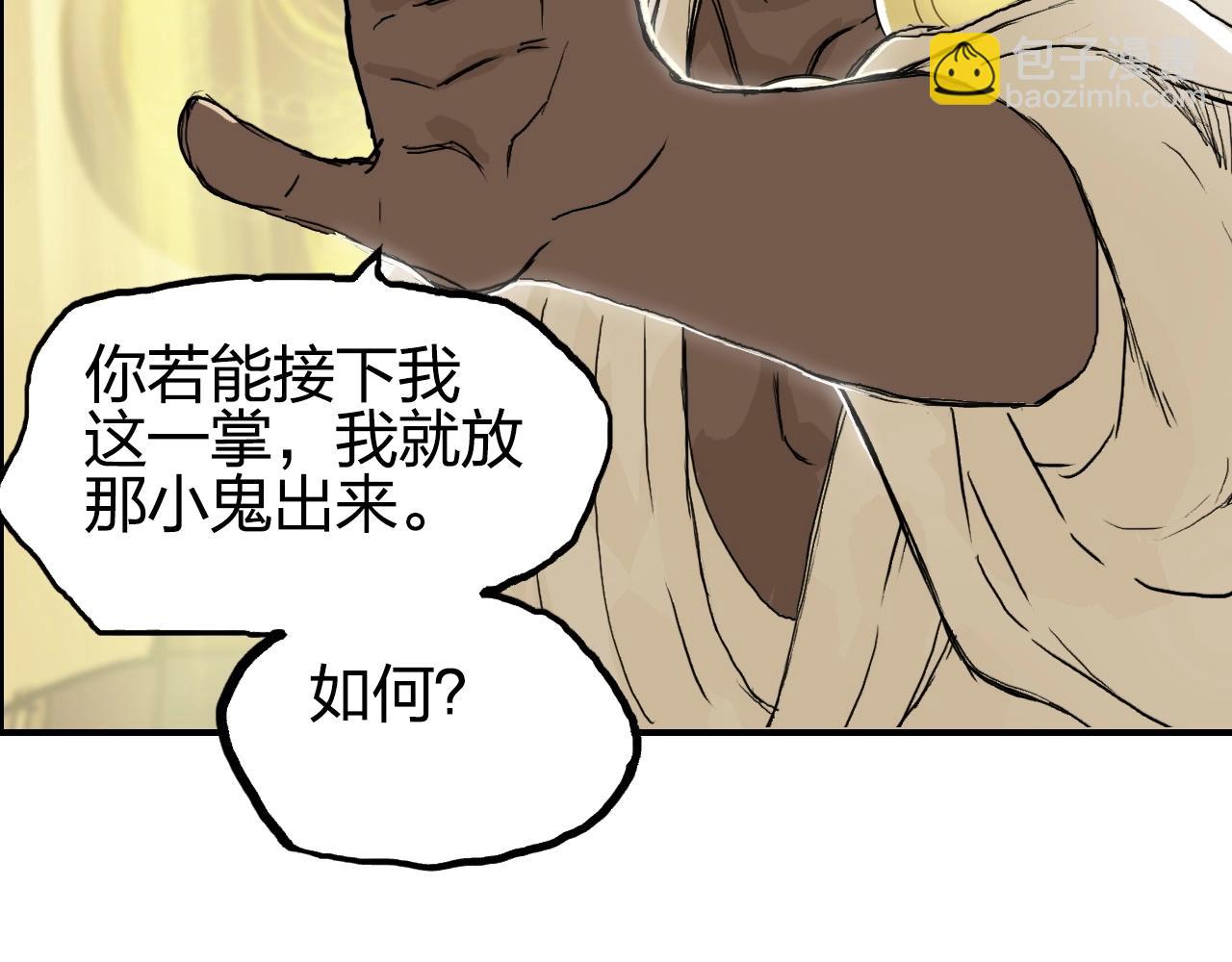 🍶超能立方 第248话 全员飞升！ 第8页