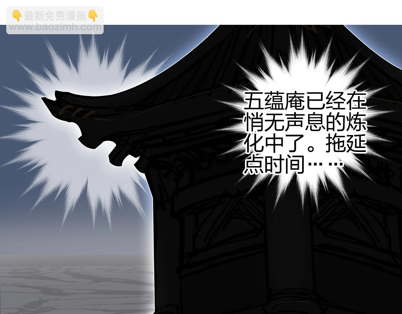 🍶超能立方 第248话 全员飞升！ 第9页