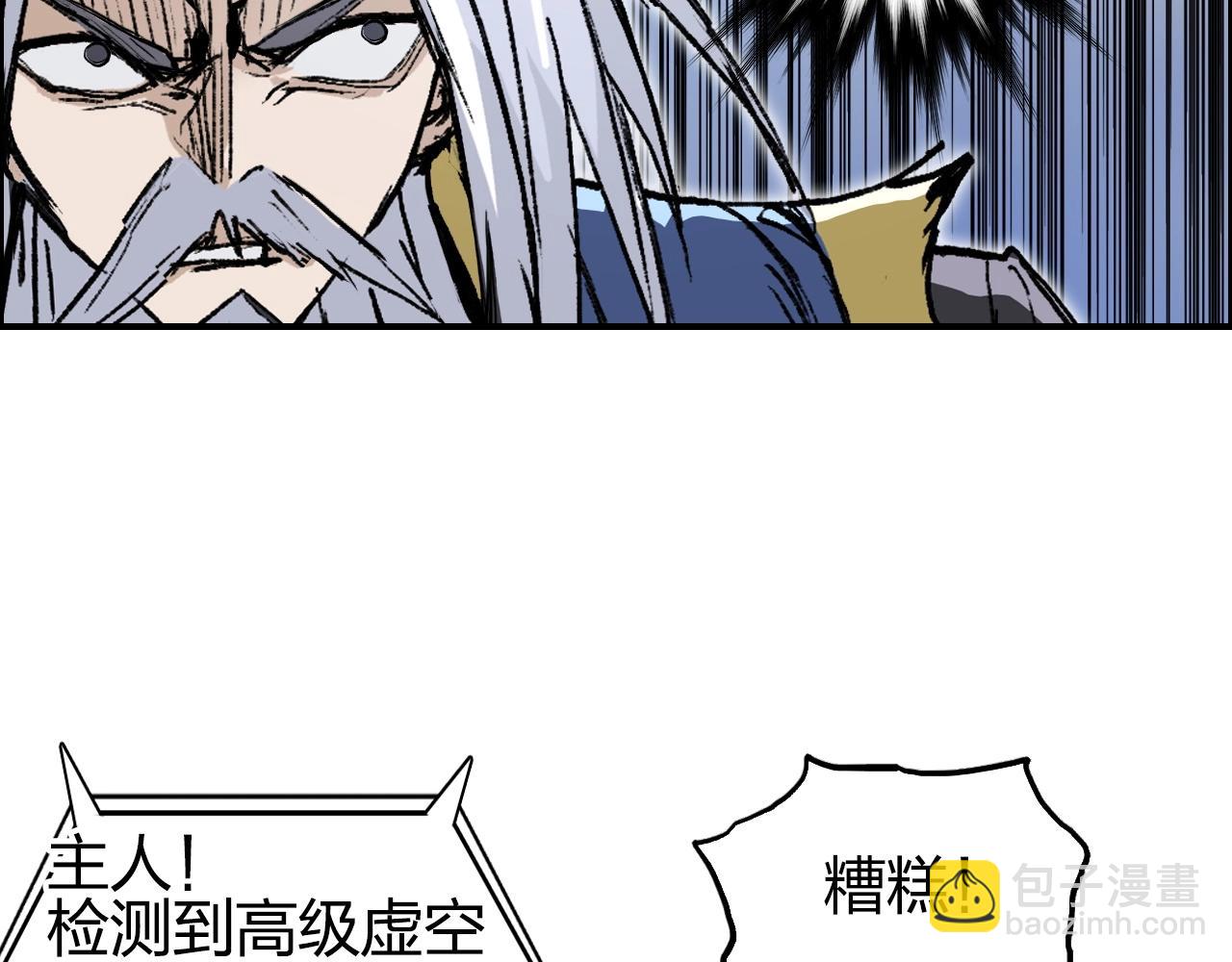 🍶超能立方 第250话 喜忧参半 第11页