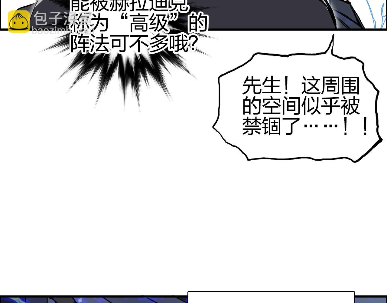 🍶超能立方 第250话 喜忧参半 第13页
