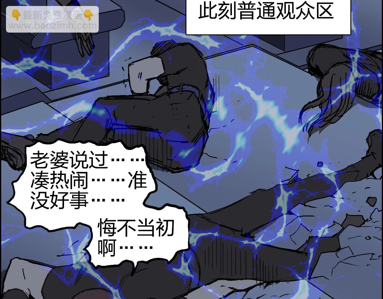 🍶超能立方 第250话 喜忧参半 第14页