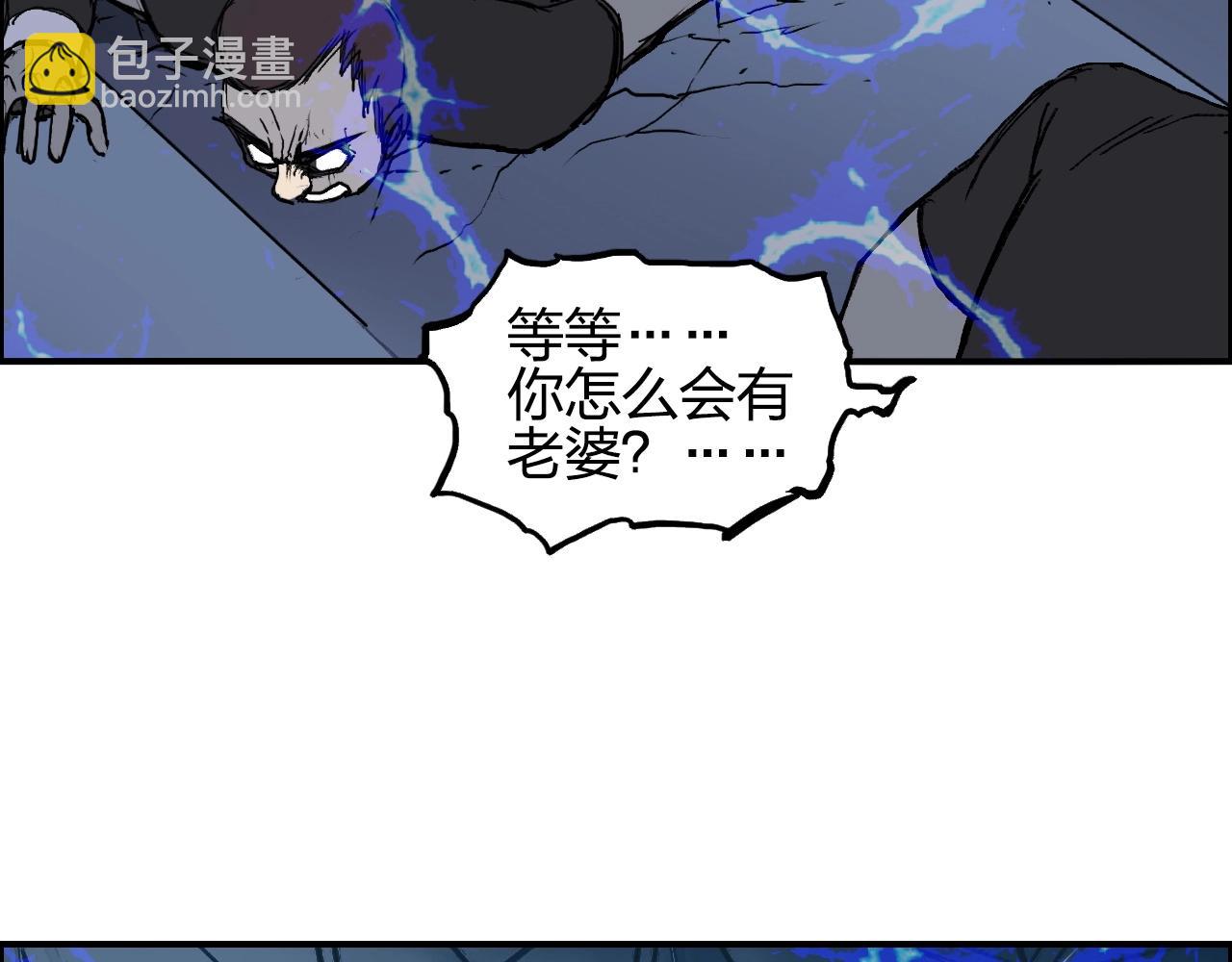 🍶超能立方 第250话 喜忧参半 第15页