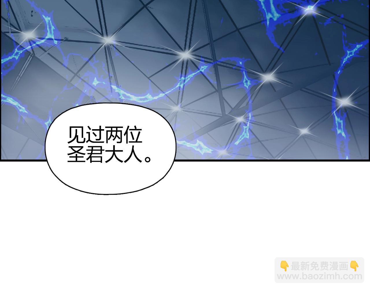 🍶超能立方 第250话 喜忧参半 第16页