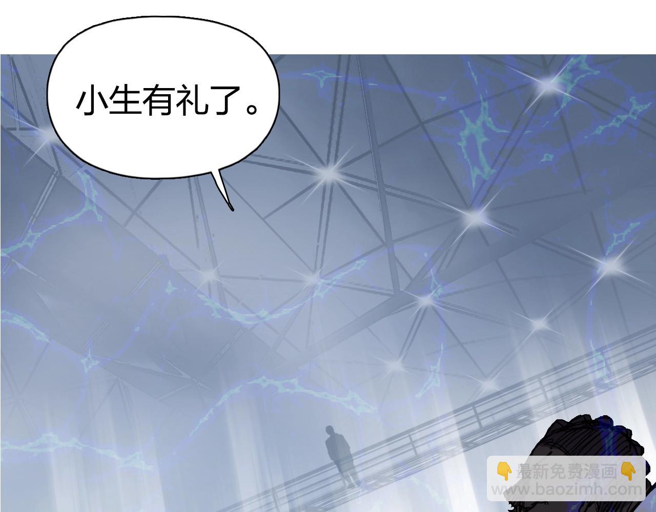 🍶超能立方 第250话 喜忧参半 第17页