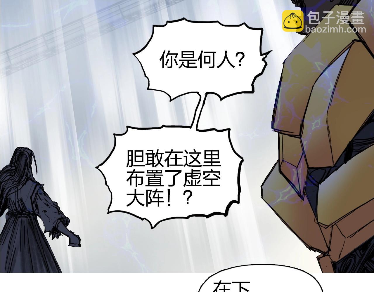 🍶超能立方 第250话 喜忧参半 第18页