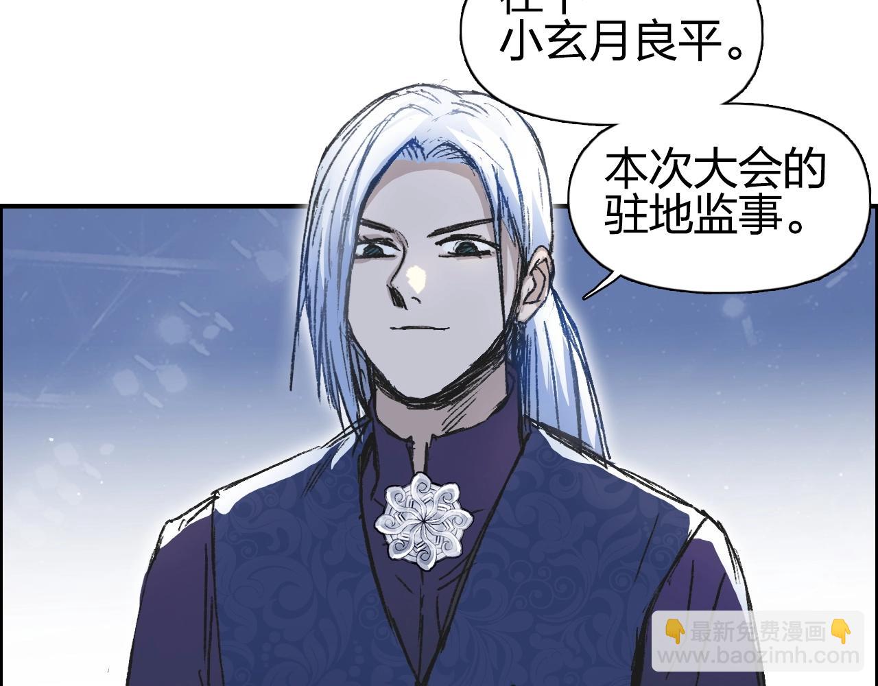 🍶超能立方 第250话 喜忧参半 第19页