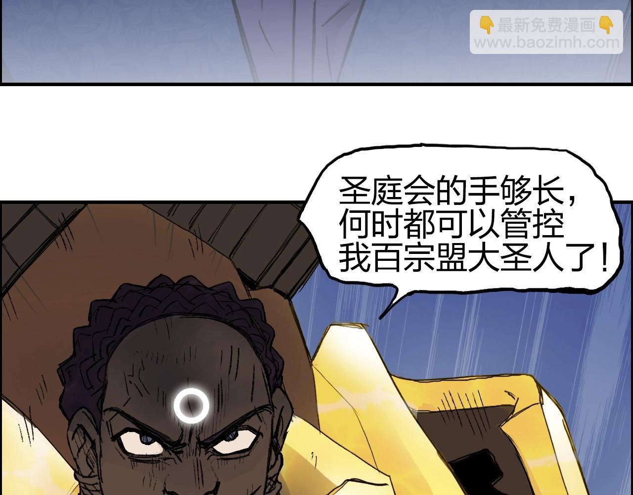 🍶超能立方 第250话 喜忧参半 第21页