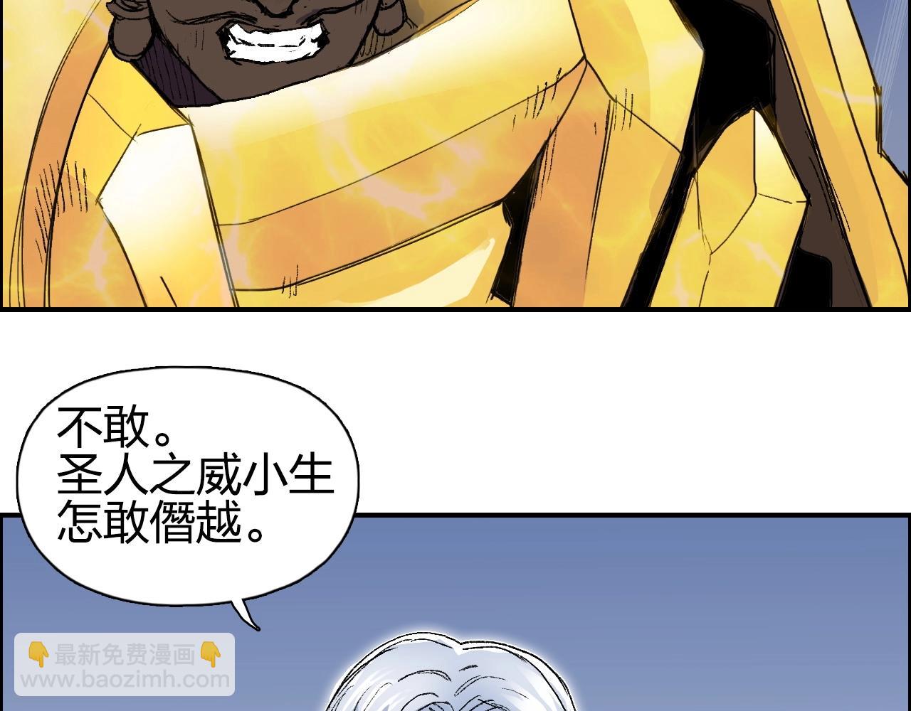 🍶超能立方 第250话 喜忧参半 第22页
