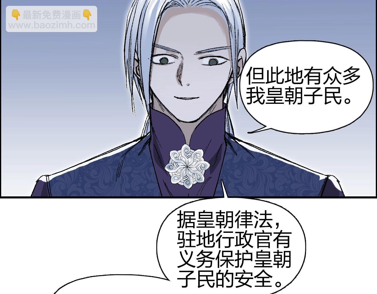 🍶超能立方 第250话 喜忧参半 第23页