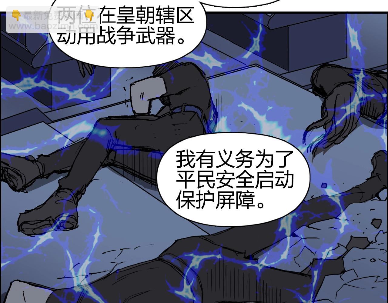 🍶超能立方 第250话 喜忧参半 第24页