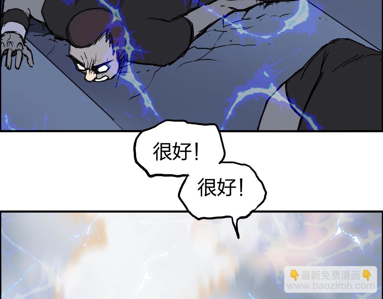 🍶超能立方 第250话 喜忧参半 第25页