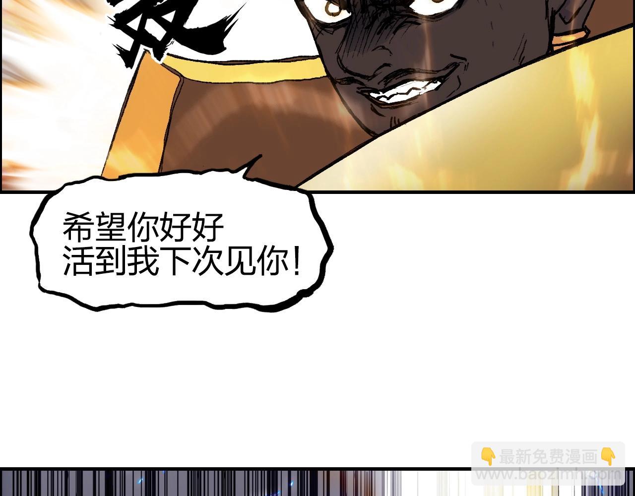 🍶超能立方 第250话 喜忧参半 第28页