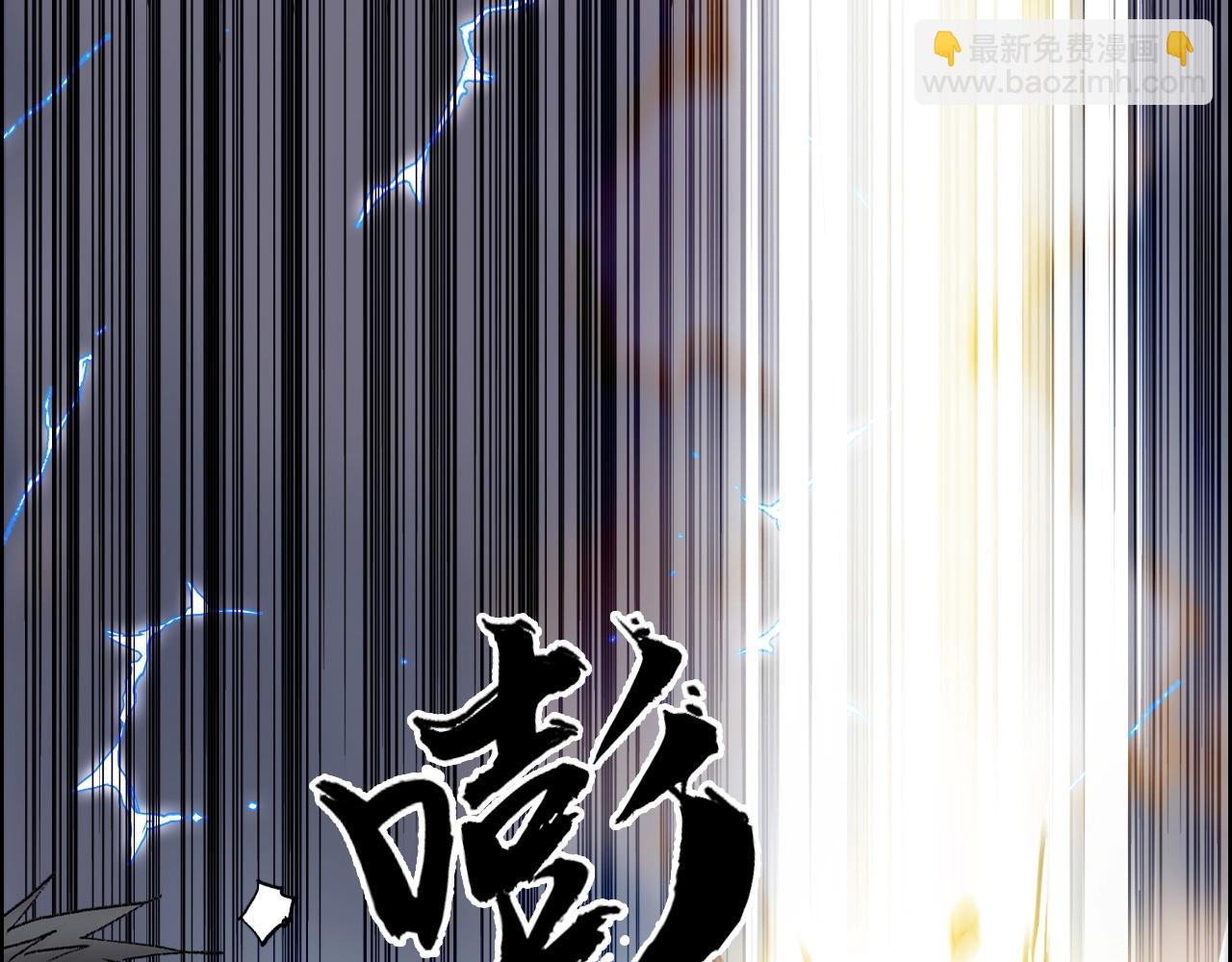 🍶超能立方 第250话 喜忧参半 第29页