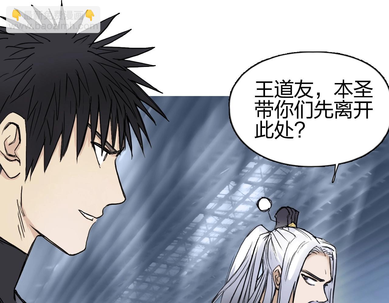 🍶超能立方 第250话 喜忧参半 第35页