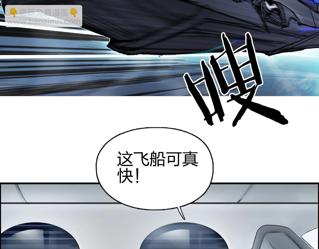 🍶超能立方 第250话 喜忧参半 第38页