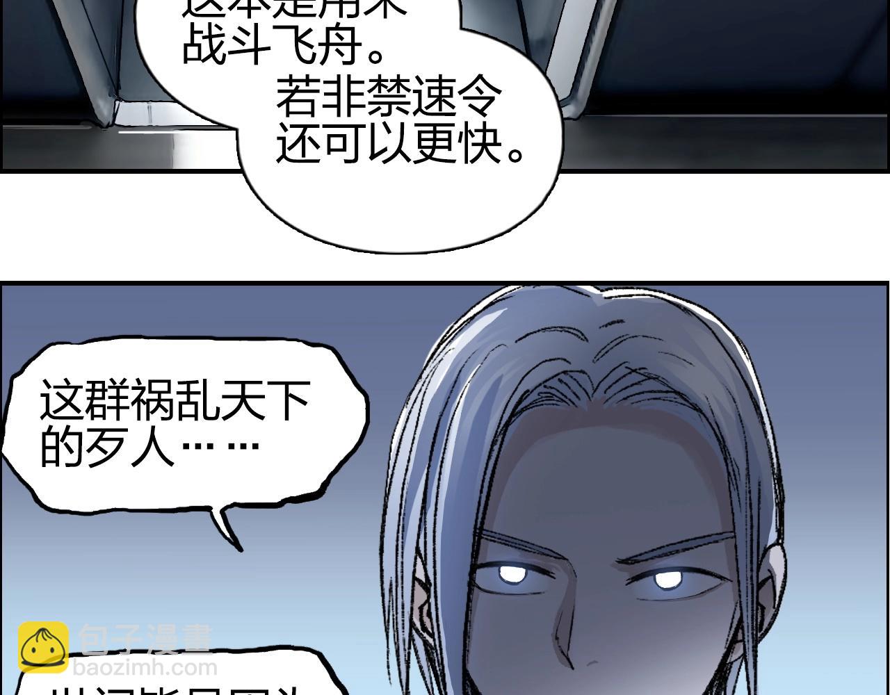 🍶超能立方 第250话 喜忧参半 第40页