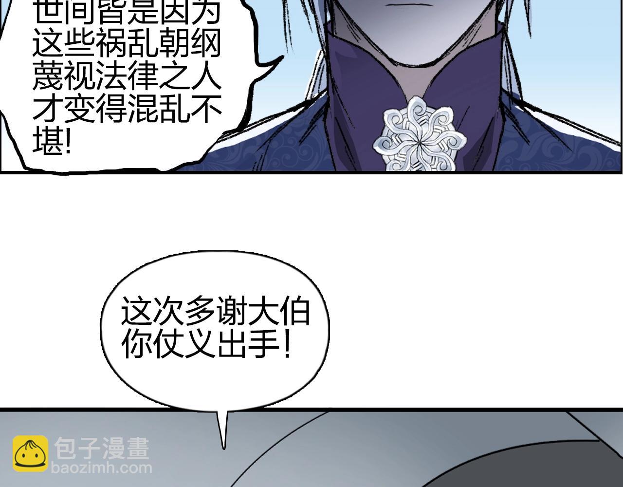 🍶超能立方 第250话 喜忧参半 第41页