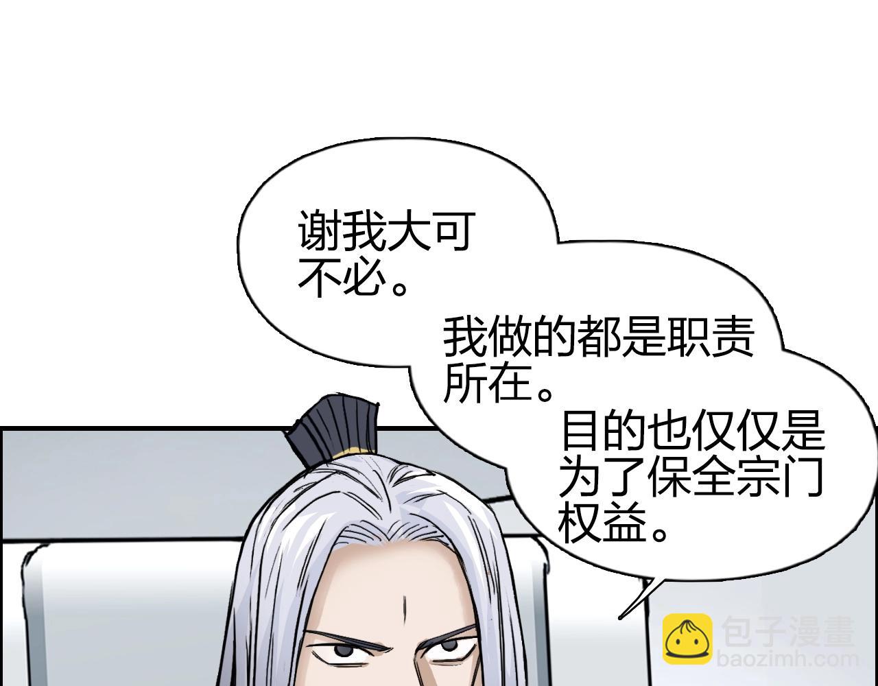 🍶超能立方 第250话 喜忧参半 第43页