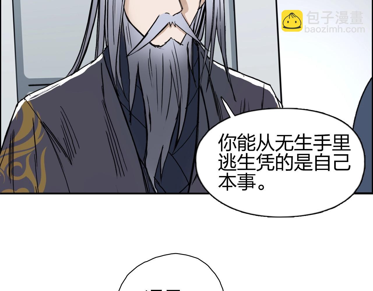 🍶超能立方 第250话 喜忧参半 第44页